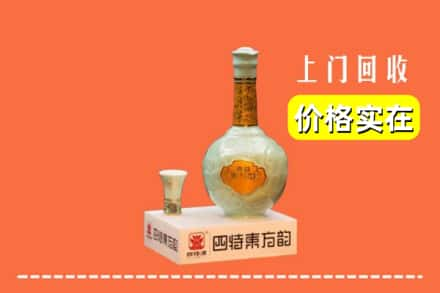 沈阳市浑南回收四特酒