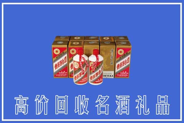 收购资讯:沈阳市浑南回收茅台酒多少钱
